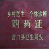 大石桥尿路感染，想要大石桥前治疗就来大石桥军民社区卫生服务站