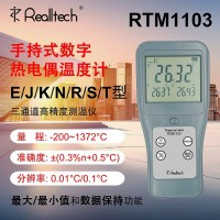 供应K型热电偶温度计RTM1103便携式测温仪高精度温度表